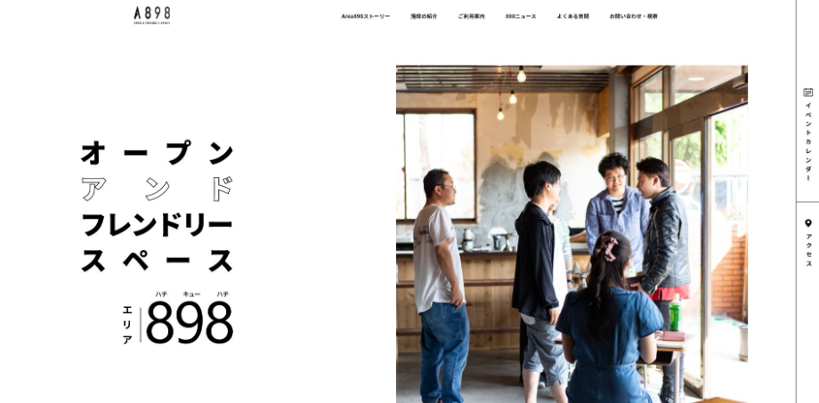 横瀬町「AREA898」のWebサイト
