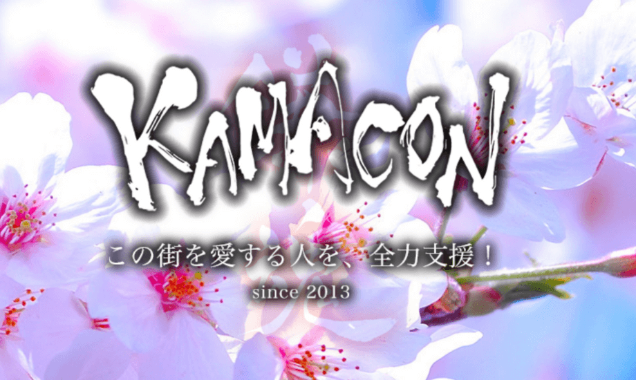 「KAMAKON」では、たくさんアイデアを出すブレストを行う。「ぜんぶ、ジブンゴト」が合言葉。（「KAMAKON」公式サイトより）