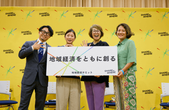 シェアしてSHARE by WHEREを応援！