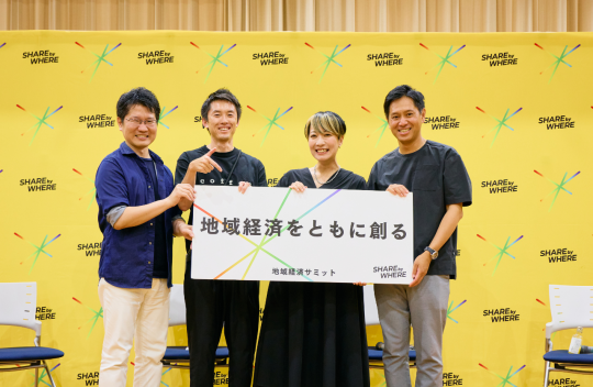 シェアしてSHARE by WHEREを応援！