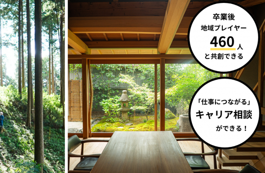 シェアしてローカルプロデューサー養成講座を応援！