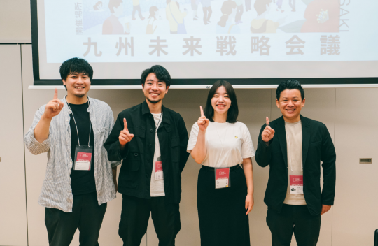 シェアしてONE KYUSHU サミットを応援！