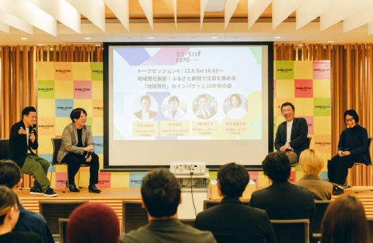 シェアしてシェアしてひと・ちいきEXPOを応援！