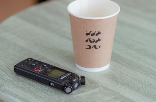 シェアしてシンドバッドコーヒーを応援！