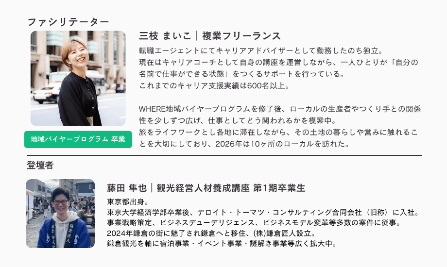 キャリアセミナーに登壇する卒業生