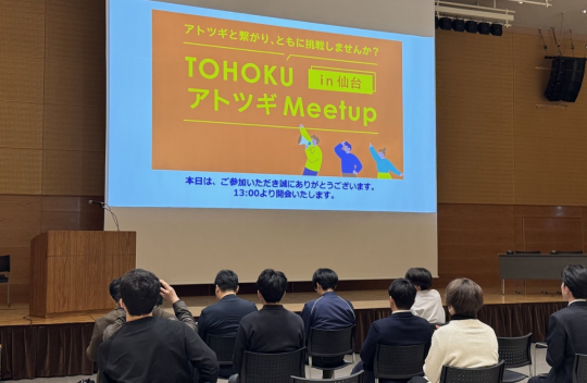 シェアしてアトツギ甲子園を応援！