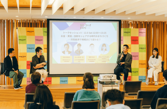 シェアしてシェアしてひと・ちいきEXPOを応援！