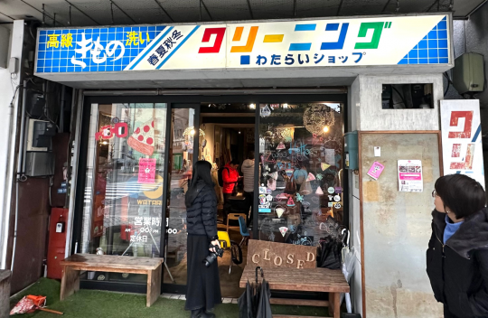 シェアして渡会 信介さんを応援しよう！