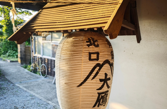 シェアして御師のいえを応援！